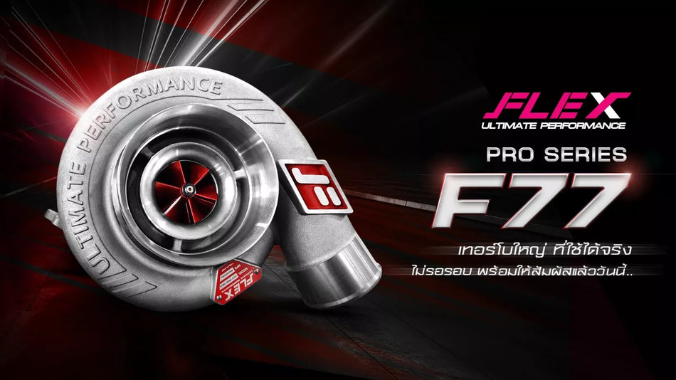 Flex Pro F77 52.5mm Dmax F Flange Turbo